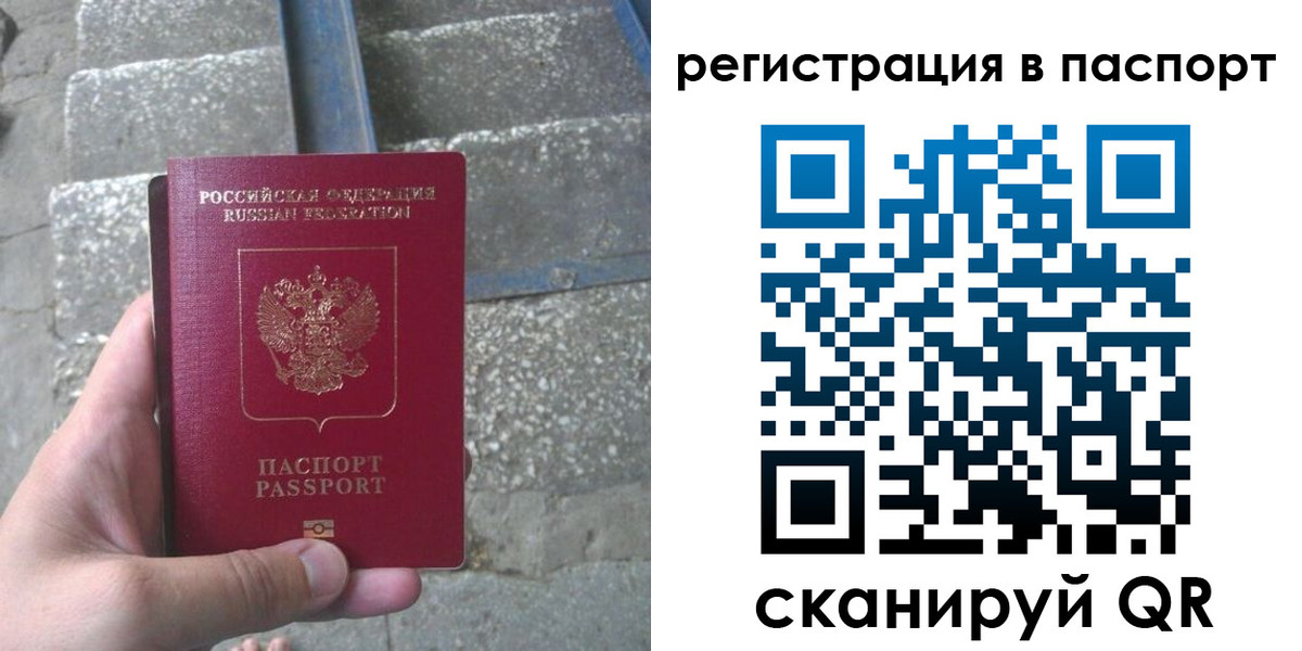 временная регистрация законно в Приморско-Ахтарске