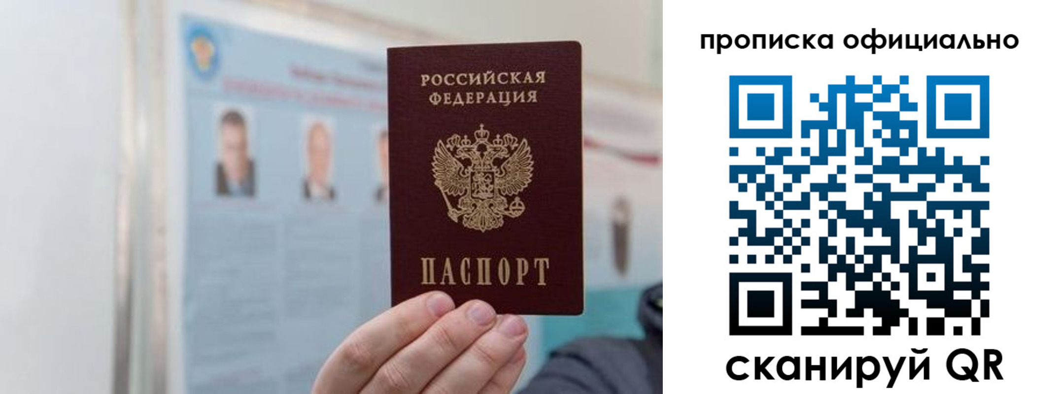 прописка гарантия в Приморско-Ахтарске