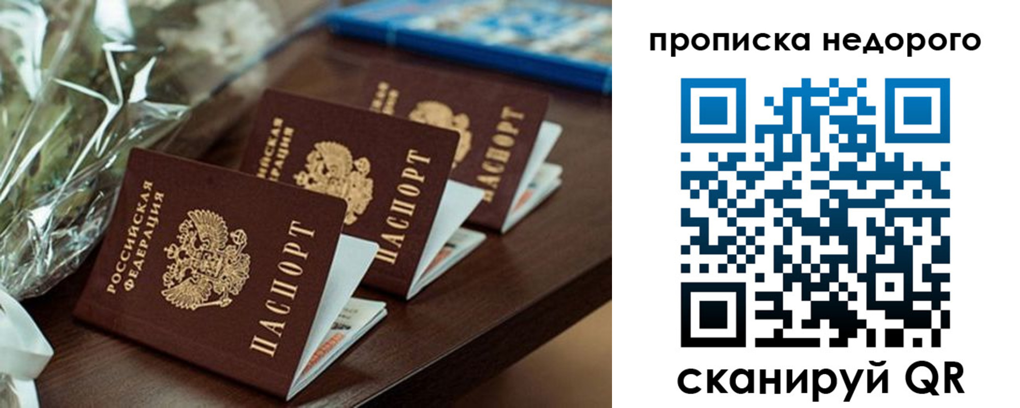 купить прописку в Приморско-Ахтарске