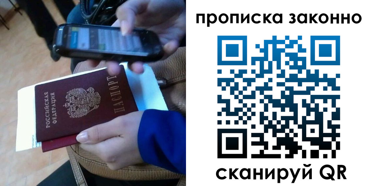 прописка ребенка в Приморско-Ахтарске