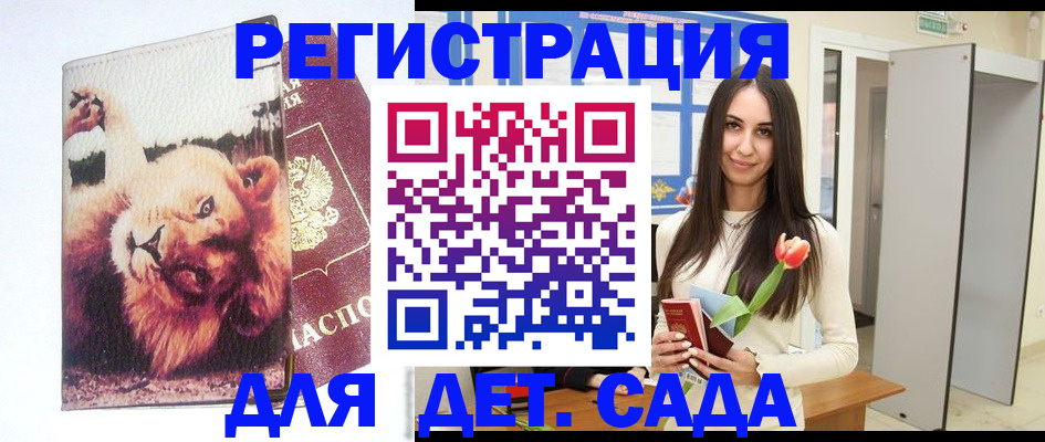 временная регистрация законно в Приморско-Ахтарске