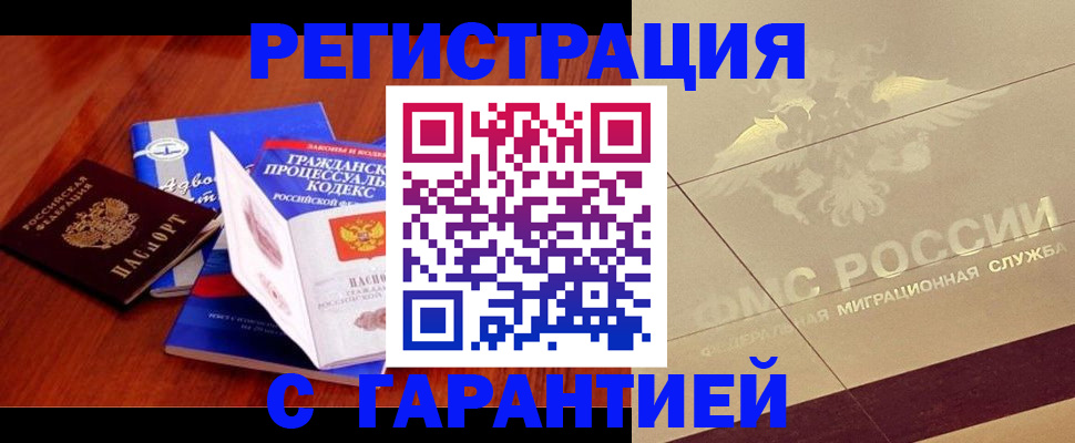 прописка поиск в Приморско-Ахтарске