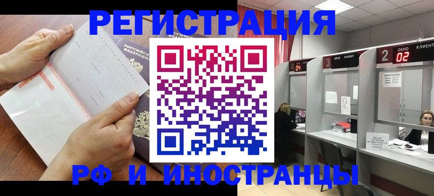временная регистрация госуслуги в Приморско-Ахтарске